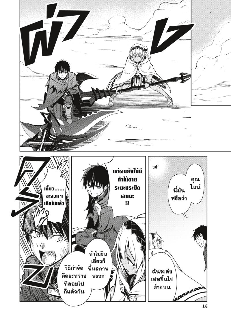 Berserk of Gluttony 21 16